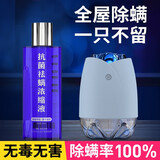 螨虫天敌 除螨喷雾仪 螨立净电动除螨虫喷剂 2小时全屋100%除螨 升级触控款-天空蓝