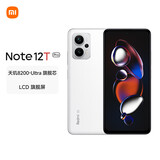 小米（MI）Redmi Note 12T Pro 5G 天玑8200-Ultra 真旗舰芯 LCD 旗舰直屏  12GB+256GB 冰雾白 小米红米