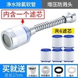 欧格尼欧格恒水龙头过滤器家用防溅头自来水净水器水嘴防溅水延伸器增压花洒 长款过滤器1个+6个芯+全套转接头
