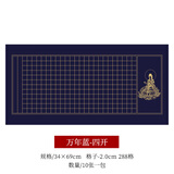 彩林轩 四尺四开毛笔小楷心经格抄经纸2厘米方格万年蓝宣纸仿古毛笔书法半生熟粉彩泥金色熟宣抄经纸 横版【万年蓝】10张/包 34*69CM【格宽2CM】