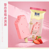 伊利【随心选30支】巧脆棒巧恋果香奶棒四个圈甄稀冰淇淋原味雪糕整箱 甄稀棒草莓味1支