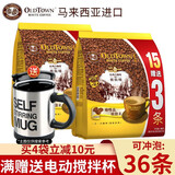 旧街场（OLDTOWN）马来西亚进口无蔗糖添加旧街场白咖啡18条二合一速溶咖啡粉 旧街场二合一18条*2袋