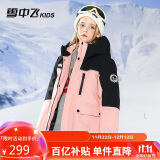 雪中飞【蓄热】儿童羽绒服男女童中大童工装拼接加厚羽绒服粉色150cm