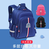 醇龙（CHUNLONG） 书包小学生男女生一二三四五六年级双肩包减负双肩格定制印logo 宝蓝小号6387（无礼品）