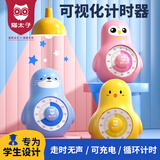 猫太子可视化无声计时器儿童学习循环倒计时自律定时提醒器小学生多功能时间管理器 憨海豹