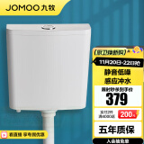 九牧（JOMOO）蹲便器 双档节水水箱抗污蹲便器 防臭劲冲自洁蹲便器套装 免触感应冲水箱95057