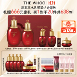 后（The history of Whoo）后套装水乳霜套盒津率享天气丹拱辰享水妍女护肤品礼盒节日礼物 后津率享水乳明星组合20件套装