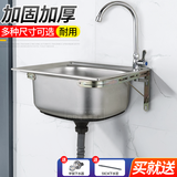 倾山空挂墙式洗手盆洗碗池不锈钢水槽小单槽带支撑架子套餐洗菜盆洗碗盆 0.7薄31*37套餐一
