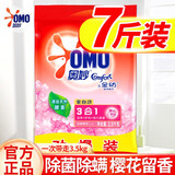 奥妙（OMO）洗衣粉大袋 香味持久家庭装整箱大包装 含金纺馨香精华无磷洗衣粉 奥妙全自动含金纺樱花香3.49kg