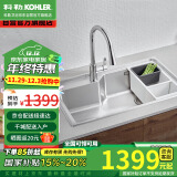 科勒（KOHLER）大单槽304不锈钢加厚水槽洗碗池抽拉龙头套餐28409套餐