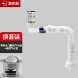 潜水艇洗手盆下水管防臭密封圈台面盆洗脸盆下水器套装带弹跳芯 有溢水口-翻板下水器+下水管