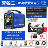 世纪瑞凌（SHIJIRUILING） 世纪瑞凌电焊机220V380V工业双电压ZX7-315/400 315双电压多板机 套2