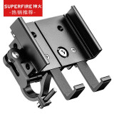 神火（SupFire） 电动车手机支架自行车电瓶摩托车外卖骑手秒锁骑行支架装备配件 【快拆伸缩】铝合金车把款