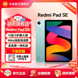 小米平板 RedmiPad SE红米平板11英寸新款高刷高清屏学生网课学习长续航儿童绘画办公娱乐影音平板电脑 【畅销爆款】 烟青绿 6+128GB 官方标配