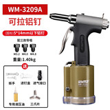 威马牌气动工具系列（WYMA）台湾工业级拉钉枪气动铆钉枪液压式拉铆抢抽芯铆钉机铝钉铆接工具 【拉铝钉4800次/天】WM-3209A