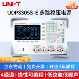 优利德（UNI-T）UDP3305S-E 多路可编程线性直流稳压电源 维修电源四通道独立输出