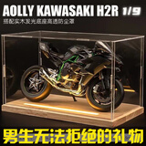 赟娅h2r大号摩托车模型仿真机车玩具合金车模收藏男生日节日礼物 1/9川崎H2R+实木灯光防尘罩