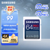 三星（SAMSUNG）64GB SD存储卡 超高速PRO深蓝卡 U3 V30 专业级SD相机卡支持4K高速连拍 读速200MB/s写速130MB/s