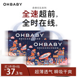 欧贝比(OHBABY)奇想乐队轻薄瞬吸纸尿裤柔软透气成长裤护臀全包拉拉裤 【大包】纸尿裤M码40片*2