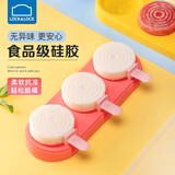乐扣乐扣自制冰棒模具雪糕带盖冰棍冰糕冰激凌棒家用迷你儿童DIY制冰格 硅胶棒棒糖-粉色三根