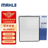 马勒（MAHLE）高风量空调滤芯滤清LA524(适用于致胜/S-MAX麦克斯/观致3/观致5)