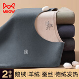 猫人（MiiOW）保暖内衣男晴纶发热加绒加厚羊绒蚕丝无痕透气打底秋衣秋裤套装 【晴纶+羊绒+蚕丝+羽绒】深灰 2XL 建议体重140-160斤