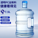 拜杰纯净水桶多用途加厚PC饮水机桶饮水机桶装水桶矿泉水桶家用储水桶 7.5L 加厚型PC材质(QS认证)