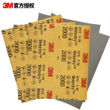 3M 砂纸美纹砂纸水砂纸汽车漆面打磨抛光钣喷研磨砂纸 227mm*280mm 401Q砂纸P2000 （5张/袋）