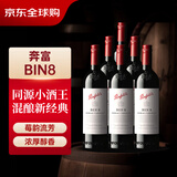 奔富（Penfolds） BIN8设拉子赤霞珠红葡萄酒750ml*6瓶原箱装木塞螺旋盖