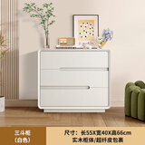 鸿蓝全实木斗柜客厅收纳柜靠墙奶油风卧室床尾储物柜沙发旁立柜大容量 55长白色三斗柜 55*40*66 整装