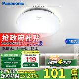 松下（Panasonic）吸顶灯阳台防水灯具厨卫灯具浴室LED防水灯 圆形18瓦 HHXC2217L