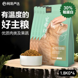 网易严选 宠爱相伴全价猫粮宠物主粮幼猫成猫全价粮猫咪食品 7.2kg