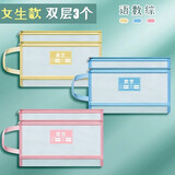 西语透明网格学科科目分类袋双层A4文件袋小学生试卷收纳袋拉链袋透明书袋课本分科学习资料手提文具袋 【双层女生款3个】语数综合