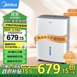 美的（Midea）除湿机/抽湿机 除湿量18升/天 家用轻音干燥地下室抽湿器 干衣智能除湿CF18BD/N7-DF3