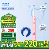 飞利浦（PHILIPS）儿童电动牙刷 送男孩/女孩 生日礼物 适用4-6-12岁 声波震动 2种模式自带2支刷头 粉HX2432/02