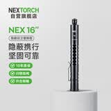 纳丽德（NEXTORCH）NEX16英寸轻机便携棍三节棍车载防身防卫甩棍安保执勤伸缩棍