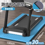 西格林跑步机垫健身器材划船机隔音减震垫加厚防滑隔音垫防震垫家用 蓝黑2*1米厚3.0cm+扳手+保养油