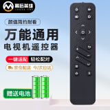 幕后英雄万能电视遥控器 适配通用长虹康佳海信海尔TCL创维三星LG飞利浦雷鸟夏普等液晶电视遥控板黑色