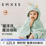 嫚熙（EMXEE）婴儿浴巾儿童宝宝斗篷浴袍新生儿珊瑚绒洗澡连帽包巾速干125*80cm 独角兽【7A抗菌】