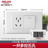 德力西（DELIXI）118型开关插座面板601白色墙壁暗装厨房电源小号二位家用官方套装 一开多控五孔（5孔一插） 模块拼装自由搭配多功能长方形款