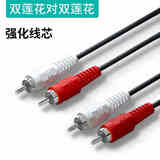 达而稳（DOREWIN） 音频线一分二3.5转双莲花转接线双莲花线手机连接线3.5mm电脑音箱音响线 【标准款】双莲花转双莲花 1米