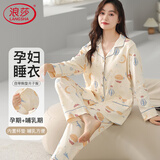 浪莎睡衣女100%纯棉月子服春秋季带胸垫可调节腰围家居服可外穿套装