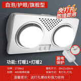 好太太浴霸壁挂式灯暖浴霸卫生间浴室免打孔挂墙防水防爆取暖灯风暖机 护眼白泡*二灯壁挂*漏电保护 按键开关