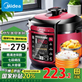 美的（Midea）【国家补贴】智能电压力锅6L家用多功能 易清洁双胆 浓香收汁 七段调压 一键排气 60A5高压锅4-8人