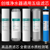 钻芯适用于创维净水器10寸滤芯SR-575/550/CW-RO50/75G反渗透纯水机 创维五盖机器滤芯 SR550 /CR75P