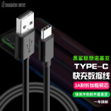 trendsetter 适用黑鲨数据线快充helo/2/2pro/3红米note7/8/9/10x/pro小米8/9/se青春手机充电线