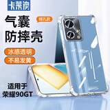 卡莱澳 适用于荣耀90 GT手机壳 荣耀90 GT保护套 全包防摔TPU四角气囊硅胶软壳软壳/保护壳 透明