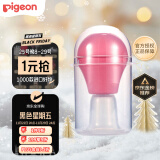 贝亲 Pigeon 便携 乳头吸引器牵引器矫正器 日本原装进口