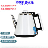 适配安吉尔饮水机茶吧机烧水壶通用配件加热壶304不锈钢单壶 白色304食品级不锈钢长嘴 1L(含)-2L(不含)