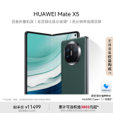 华为（HUAWEI） Mate X5 折叠屏手机 12GB+256GB 青山黛